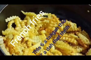 FRENCH FRIES RECIPE|French fries siam dan|