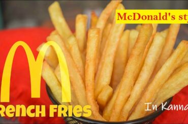 How to Make Crispy French Fries Recipe | Homemade Perfect  Fries | French Fries in Village Style.