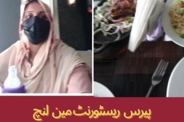 How To Choose A Lunch In Paris Restaurant | Samraasif | French Cuisine