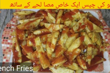 Besan waly Fries || French Fries Recipe by Hot Spice kitchen.