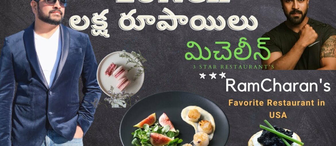 Ram Charan Favorite Restaurant United States | Hero Ram Charan Favorite in USA | Brunda Vihari Ram Charan Favorite Restaurant United States | Hero Ram Charan Favorite in USA | Brunda Vihari