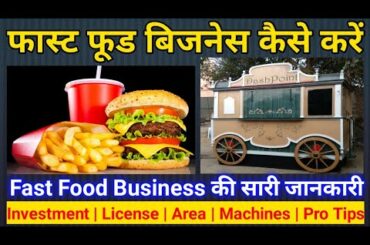 Fast Food Business Kaise kare Low Investment Mein | Momos, Spring Roll, Chilli Potato, French Fries.
