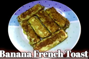 Very Delicious Banana Bread Toast | Quick Snacks Recipe | French Toast Rolls | Banana Bread Recipe