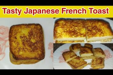 Making Moist Japanese French Toast | Simple Brunch Recipe | 10 minutes breakfast recipe |29 Sep 2021