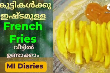 Easy french fries recipe at home #food #frenchfries #frenchfriesrecipe #kfcfrenchfries  #MI Diaries