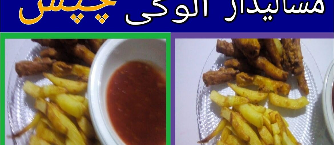 French Fries Recipe Aloo ki Chips Best Recipe #dailyvideo #KitchenWithSafeeda