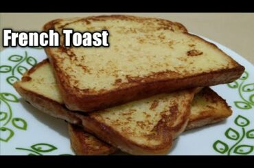French Toast Recipe | How to make French Toast | Easy French Toast Recipe