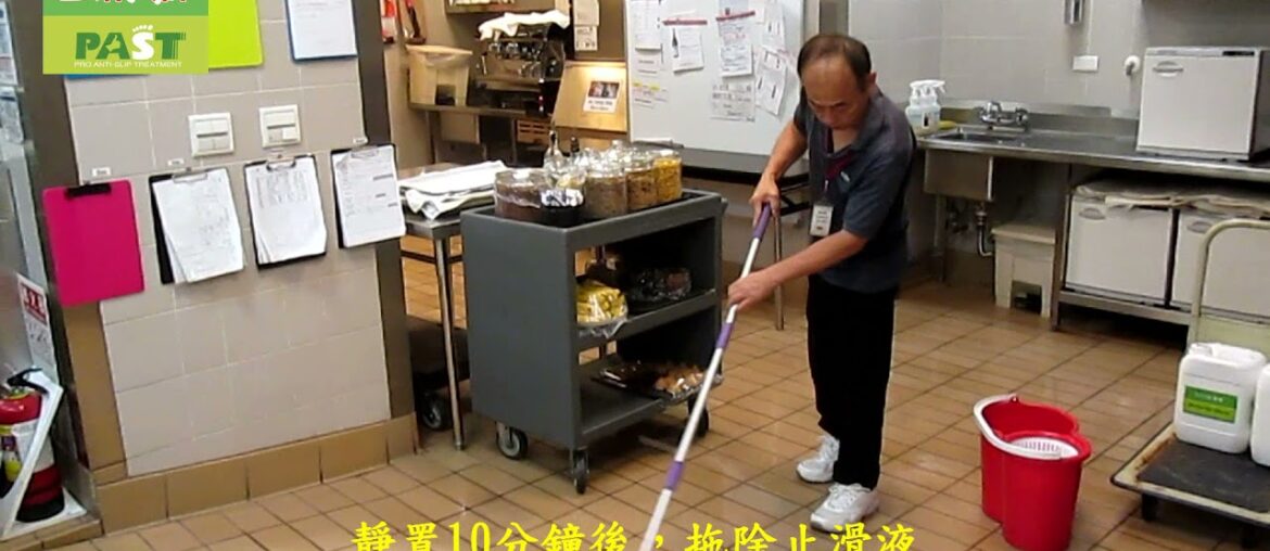 P.A.S.T 1279 Hotel French Restaurant Kitchen Homogeneous Tile Floor Anti Slip Treatment   video
