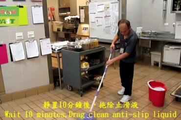 P.A.S.T 1279 Hotel French Restaurant Kitchen Homogeneous Tile Floor Anti Slip Treatment   video