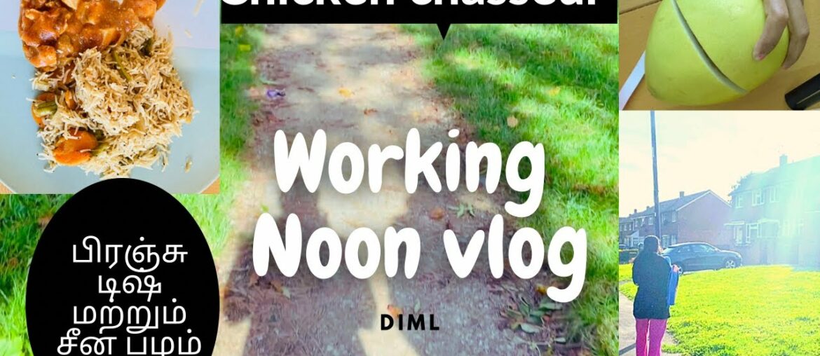 Working Day vlog | DIML| French recipe| day in my life | easy one pot meals and autumn in London