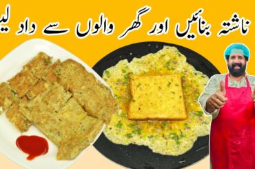 Easy Egg Recipe For Breakfast | Egg Sandwich Recipe | French Toast Recipe | BaBa Food RRC