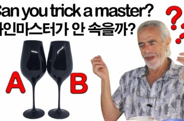 Tricking with wines’ color. Can he guess?