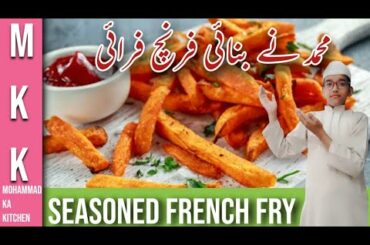 Seasoned French Fries Recipe | French Fries Recipe | French Fries Banane Ka Aasan Tarika | MkK