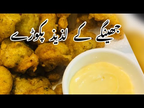 Prawn Pakora Fritters Recipe by Desi French Kitchen Prawn Pakora Fritters Recipe by Desi French Kitchen
