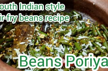 South Indian style Beans Poriyal Recipe/Stir-fry beans recipe/French beans Recipe/No Onion-Garlic