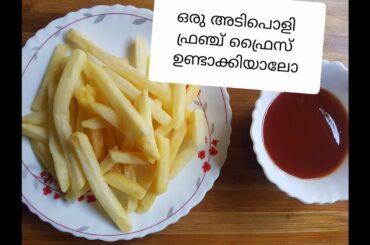 French Fries Recipe ] MANHAS COOKINGS