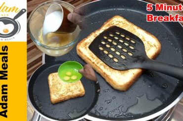5 Minutes Breakfast Recipe | French Toast Recipe | Easy Breakfast Recipe | Easy Toast by Adam Meals