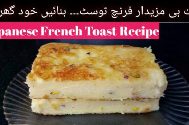 French toast | toast sandwich | easy and delicious French toast recipe Making Toast Masuma’s Kitchen