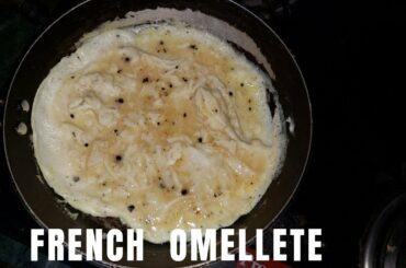 FRENCH OMELETTE | FRENCH OMELETTE RECIPE | HOW TO MAKE FRENCH OMELETTE | SOFT FRENCH STYLE OMELETTE.
