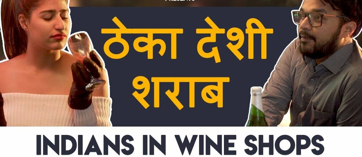 Theka Desi Sharaab | Indians In Wine Shops | The Timeliners Theka Desi Sharaab | Indians In Wine Shops | The Timeliners