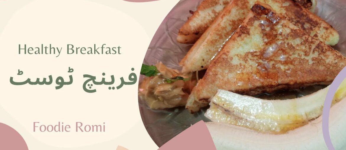 How to Make French toast | Healthy Breakfast Recipe | Foodie Romi