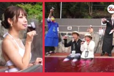 Japanese wine lovers bathe in red wine to celebrate official launch of 2021 vintage - News 360 Tv