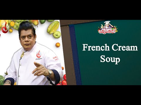 French Cream Soup Recipe | Aaj Ka Tarka | Chef Gulzar | Aaj Entertainment | Complete French Cream Soup Recipe | Aaj Ka Tarka | Chef Gulzar | Aaj Entertainment | Complete
