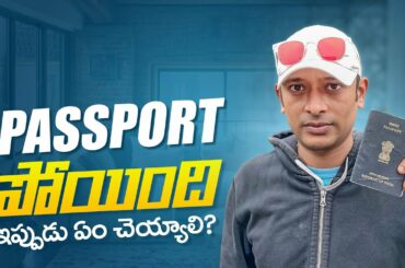 What to do if you lose your passport while traveling | Travel insurance