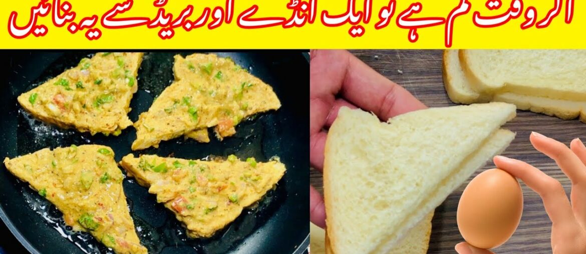 How to Make French Masala Toast | Masala French Toast Easy/Quick & New Recipe How to Make French Masala Toast | Masala French Toast Easy/Quick & New Recipe