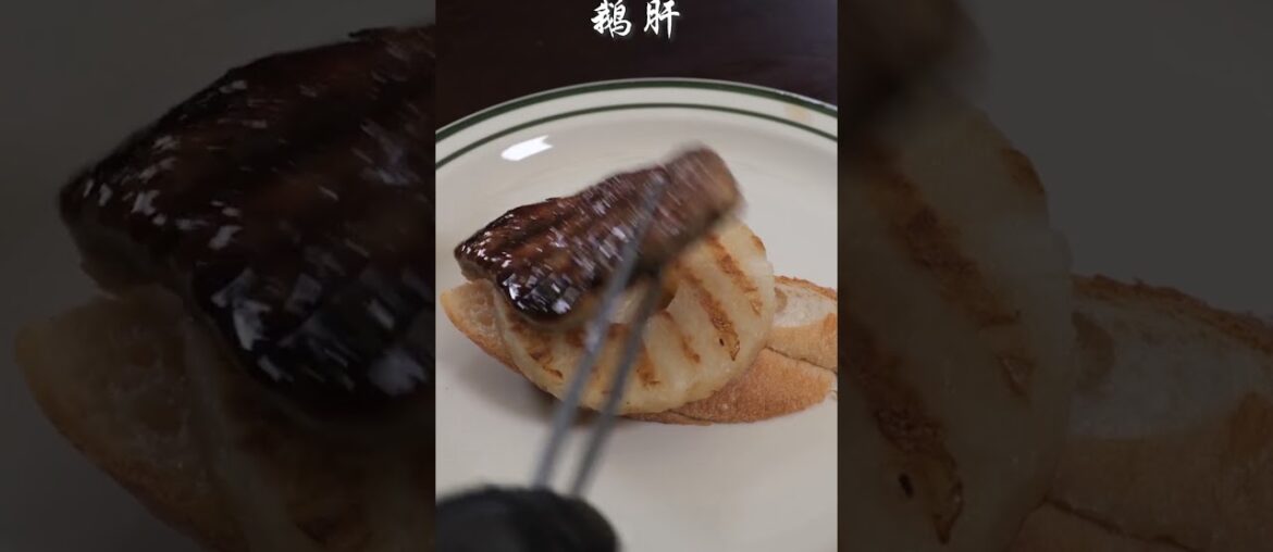 How to make French Pan Fried Foie Gras Recipe #shorts