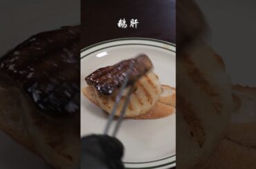 How to make French Pan Fried Foie Gras Recipe #shorts