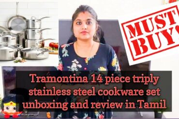 Tramontina 14 piece triply stainless steel cookware set review and unboxing| Buying and maintainence
