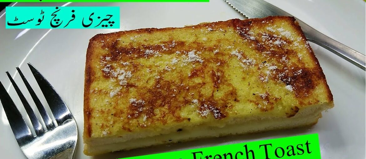Cheesy French Toast / 10 Min Breakfast recipe Children Favorite By Huma ka Kitchen.English Subtitle