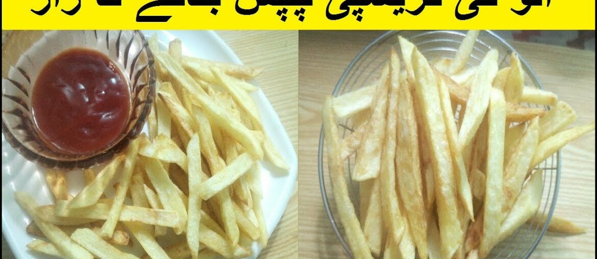 Crispy French Fries | How to make Crispy French Fries | French Fries Recipe