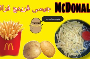 How To Make Crispy French Fries Recipe | Homemade Perfect French Fries | Kitchen With Aliya Khan