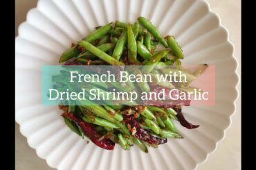 CRUNCHY French Bean with Dried Shrimp and Garlic | Green Bean Stirfry Recipe