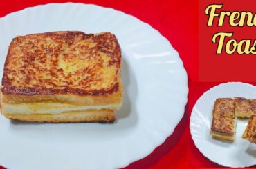 Quick and easy Bread recipe | Instant Breakfast | How to make French Toast | Delicious Recipe |