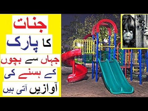 Jinnat ka Park – Story of Maple Hill Park Jinnat ka Park - Story of Maple Hill Park