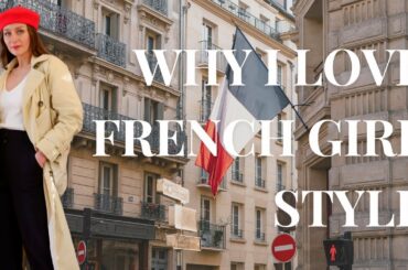 Why I Love French Girl Style