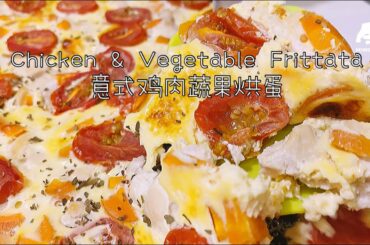 Chicken and Vegetable Frittata | Gourmet Puppy Cuisine made with love!