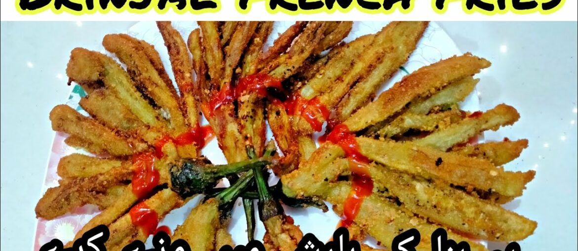 Brinjal French Fries Recipe | baingan fries | New Amazing Brinjal Recipe | Erum ki duniya