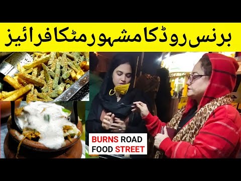 Matka Fries | Burns Road Food Street | Cheesy Fries | Umair Turkish | Claypot @focus with fahim Matka Fries | Burns Road Food Street | Cheesy Fries | Umair Turkish | Claypot @focus with fahim