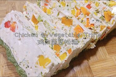 Chicken and Vegetable Trifle | Gourmet Puppy Cuisine made with love!