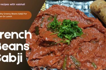French Beans Sabji | Green Beans Sabji | Sabji With French Beans | Veg Recipes With Vaishali