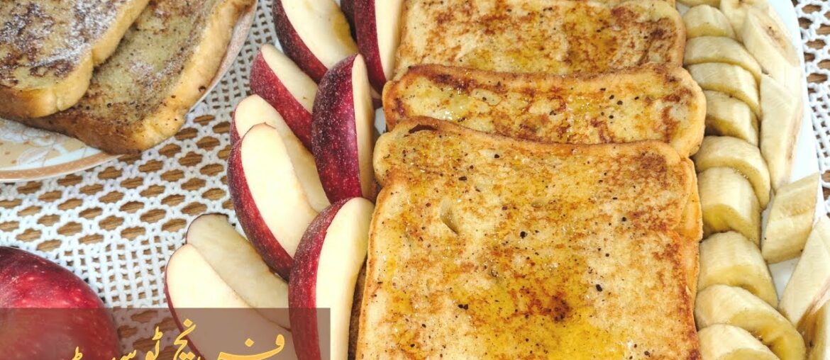 French Toast Recipe | Breakfast Recipe by Manpasand Recipes French Toast Recipe | Breakfast Recipe by Manpasand Recipes