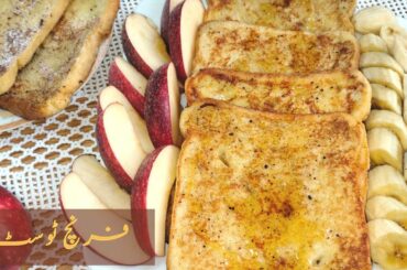 French Toast Recipe | Breakfast Recipe by Manpasand Recipes