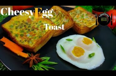 CHEESE EGG TOAST BREAKFAST RECIPE || EASY QUICK BREAKFAST RECIPE INDIAN || FRENCH TOAST RECIPE TASTY