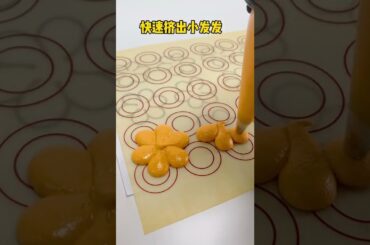 Macaron learned to bake with me French dessert recipes at the end of the video Oh #Shorts