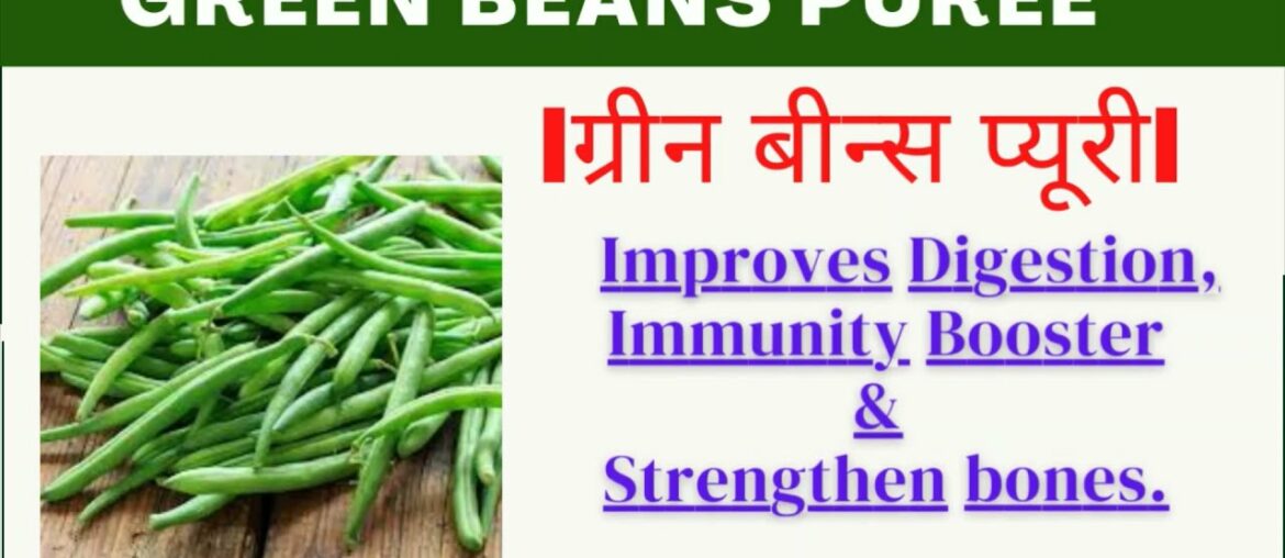 Green Beans/French Beans Puree|Stage 1 Homemade Baby Food| Strengthen bones| Immune system|Digestive