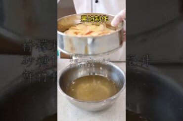 Gourmet Pastry Baking Detailed tutorial one minute to teach you to make French apple towers have you